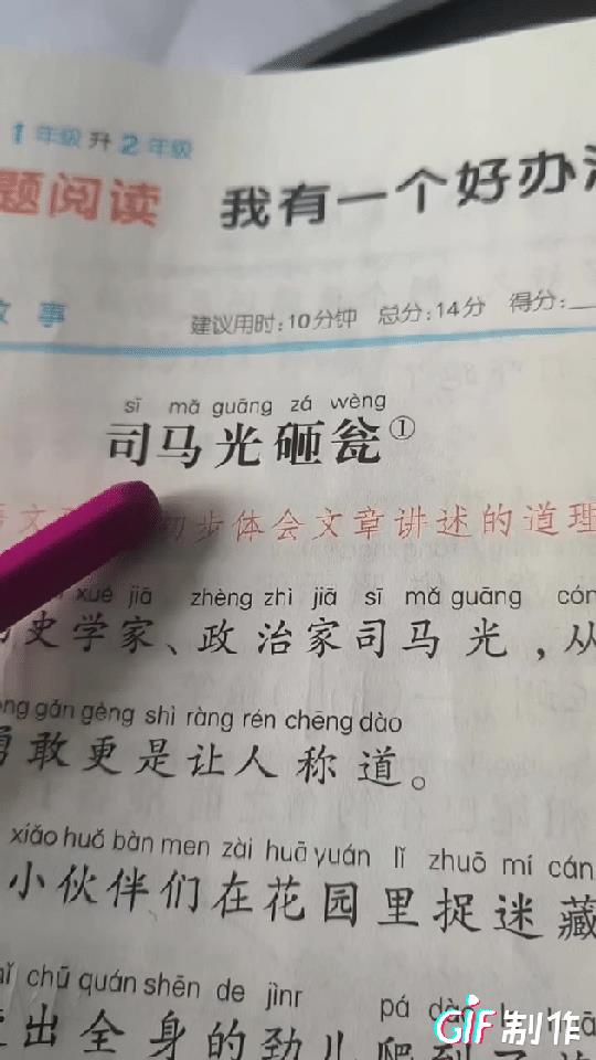 看到这个后，已经能确定教育界还有坏人，看似被清理的教育界仍然是内鬼横行。
不要小