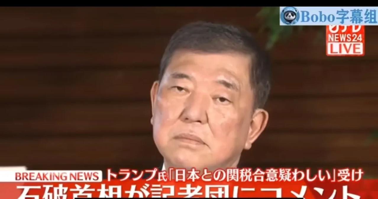 称美日关税谈判又崩了，特朗普直呼谈不成了！
近日，美国总统特朗普表示:“美日关税
