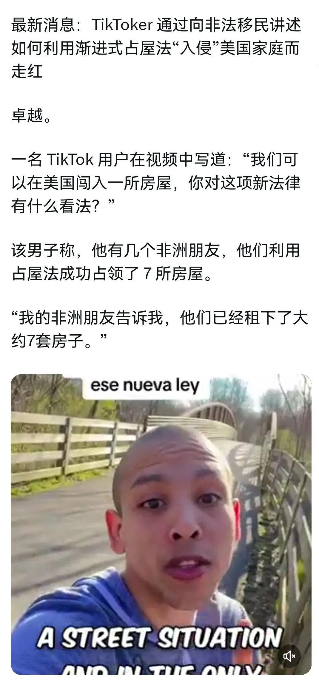 网红教唆占房被驱逐











美国网红莫雷诺因在TikTok上教唆他