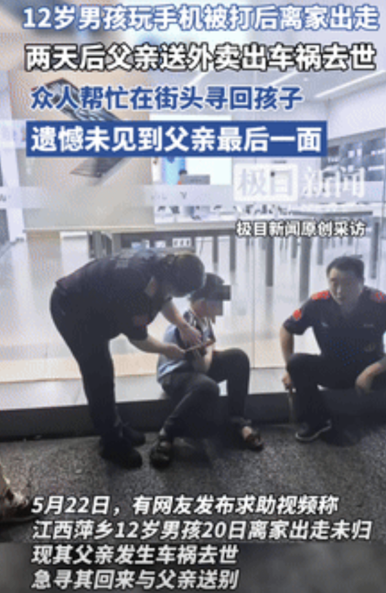 “这代价太大了！”12岁男孩玩手机被打后离家出走，2天后父亲送外卖车祸病危！不料