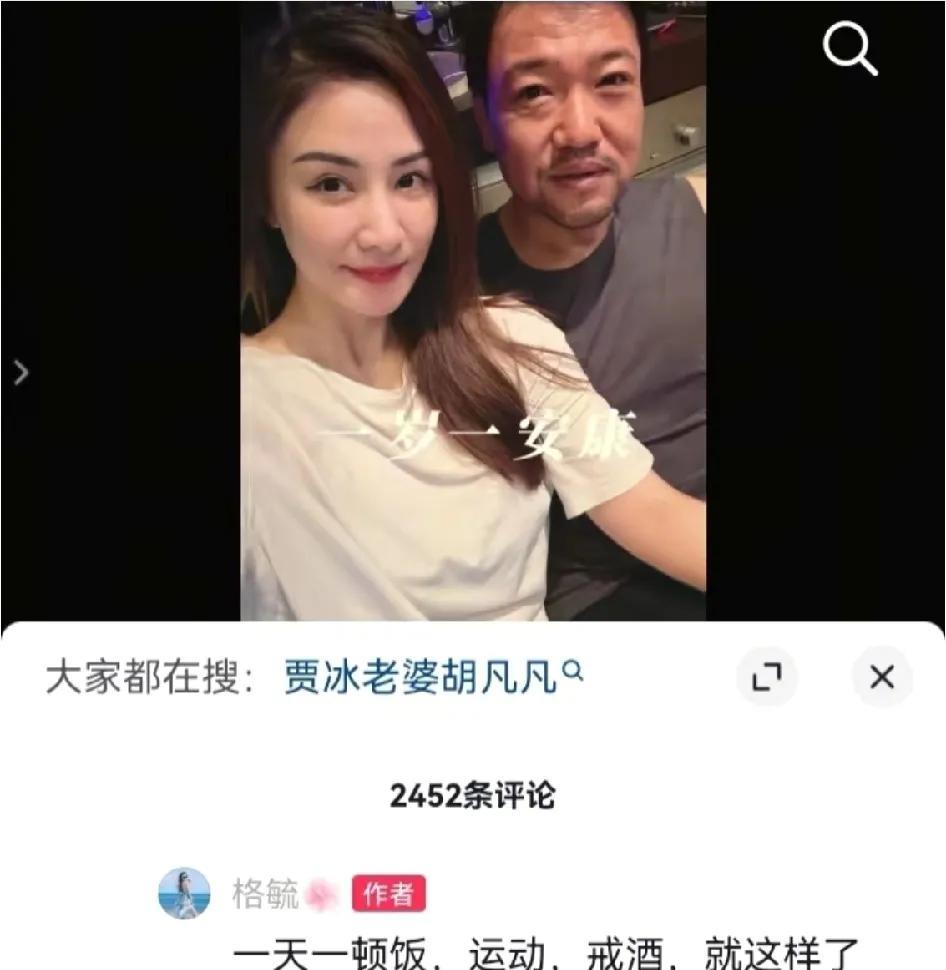 邻居是健身房的教练，他劝我最好别学贾冰的减肥方法。
他说，贾冰讲的，一天一顿饭，