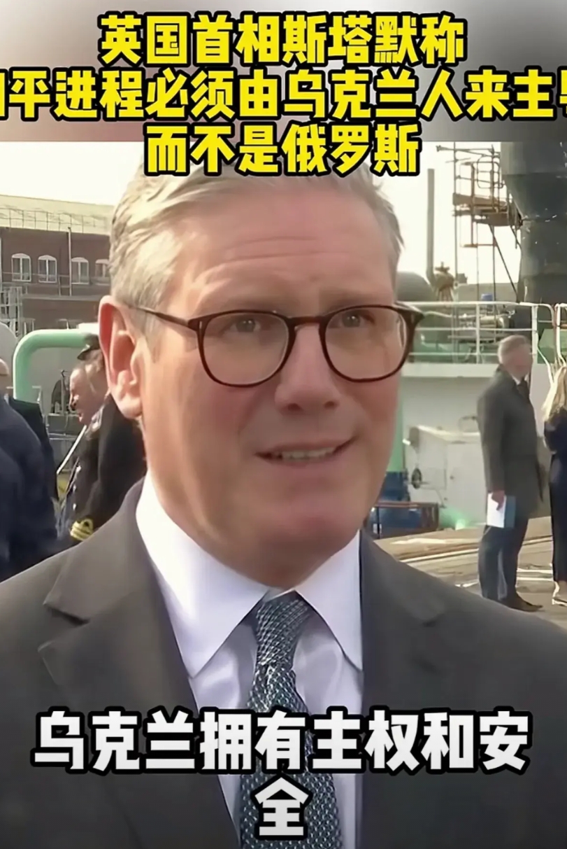 最近，斯塔默和马克龙频繁上镜发声，风头似乎超过了泽连斯基。他哥俩天天叫嚷着要出兵