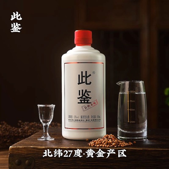 此鉴酒：重新定义高端口粮酒标准，开创行业品质新赛道