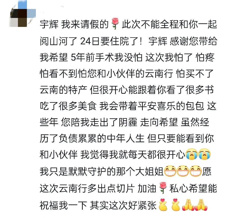 破防了！泪水再一次模糊了双眼，董宇辉老师又给他的消费者朋友送礼物了。
我没记错的