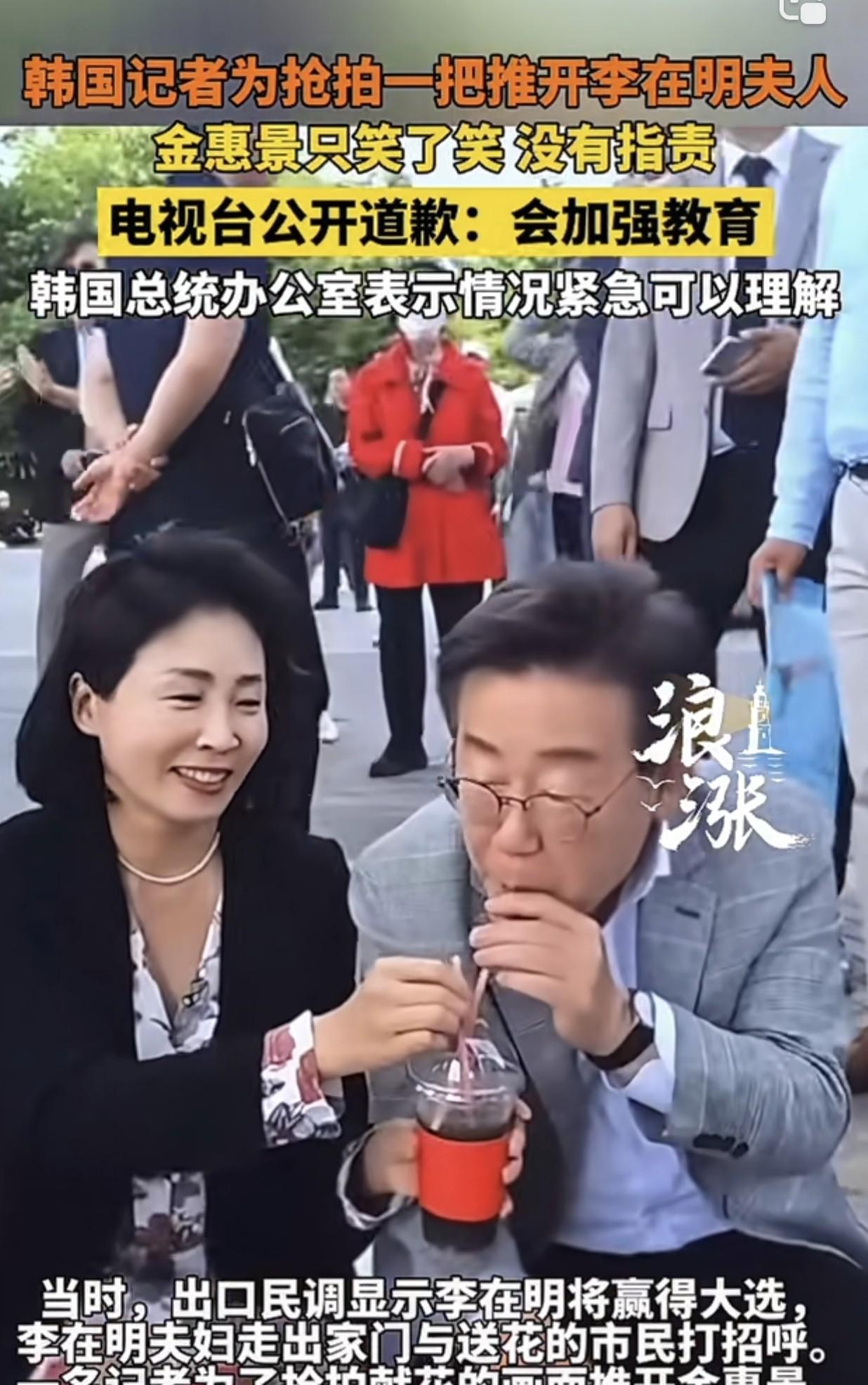李在明的夫人真的很大气！韩国记者为抢拍，一把推开李在明夫人金惠景。面对记者的无礼