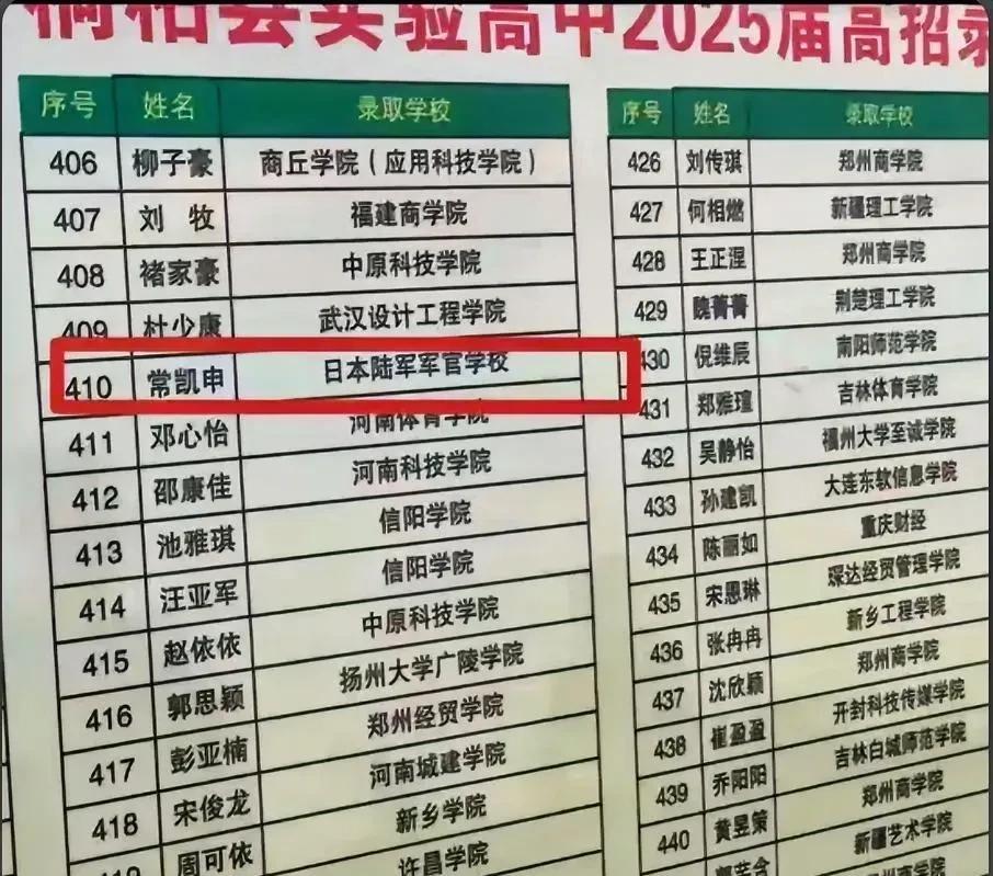 常凯申，你真是一鸣惊人！
小伙伴们都惊呆了，这是什么就业方向？
