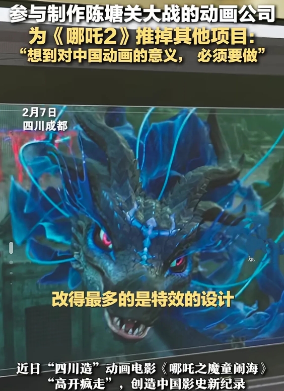 哪吒2动画电影还没上映就火了？因为有138家公司齐上阵，共同托举这部电影！动画公