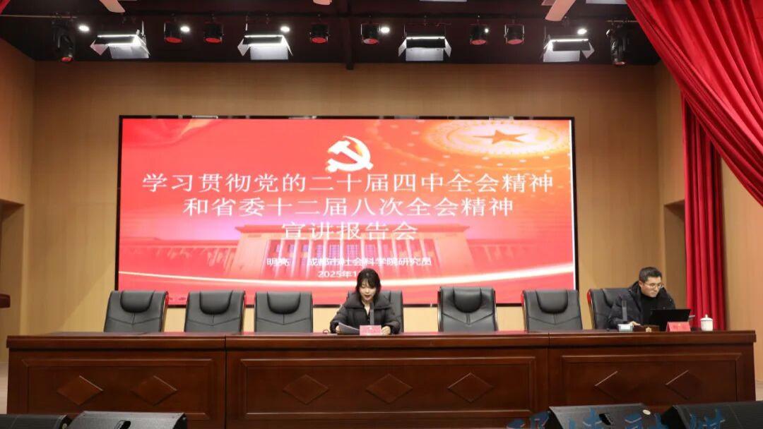 省、成都市社科联联合到邛崃开展基层宣讲活动