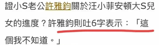 许雅均又恢复“高冷”！前几天，许家几代律师高调介入S家官司，摩拳擦掌要帮S妈和汪