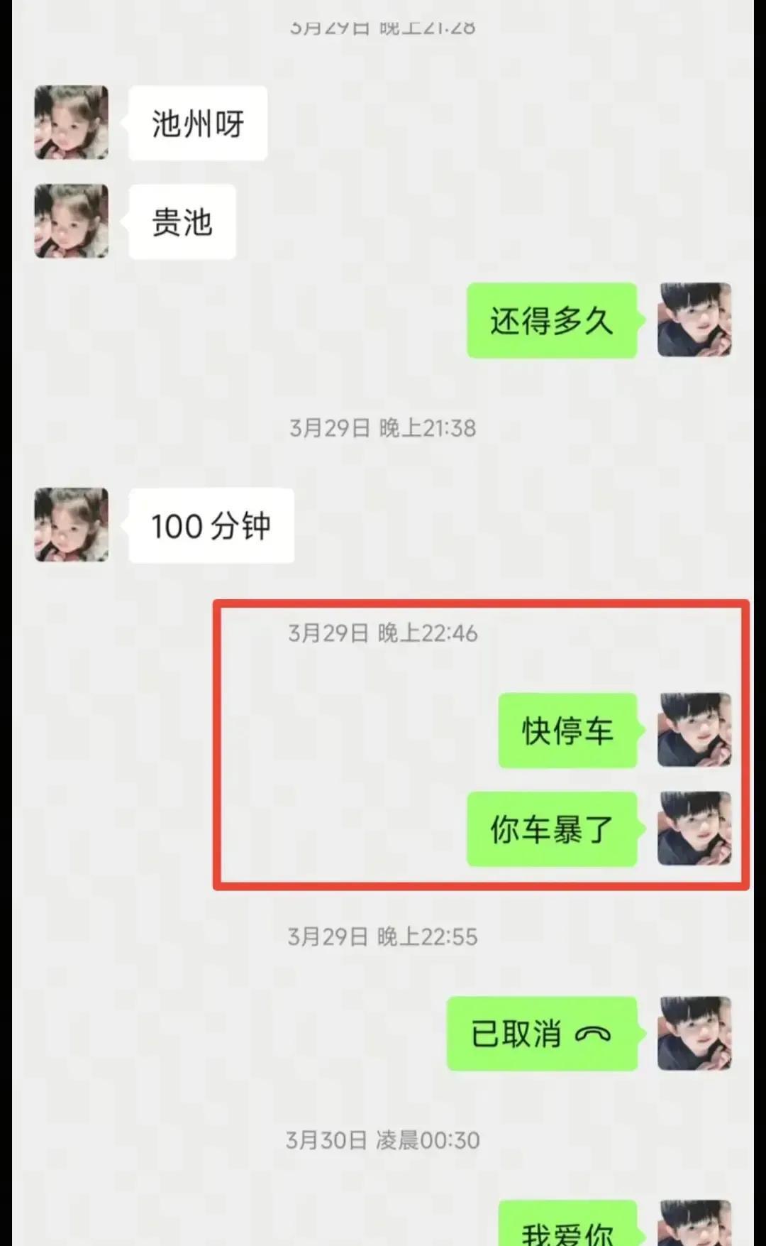 “我爱你，一辈子都是！”这是三名女大学生告诉出现意外后，男子两小时后给女友发的一
