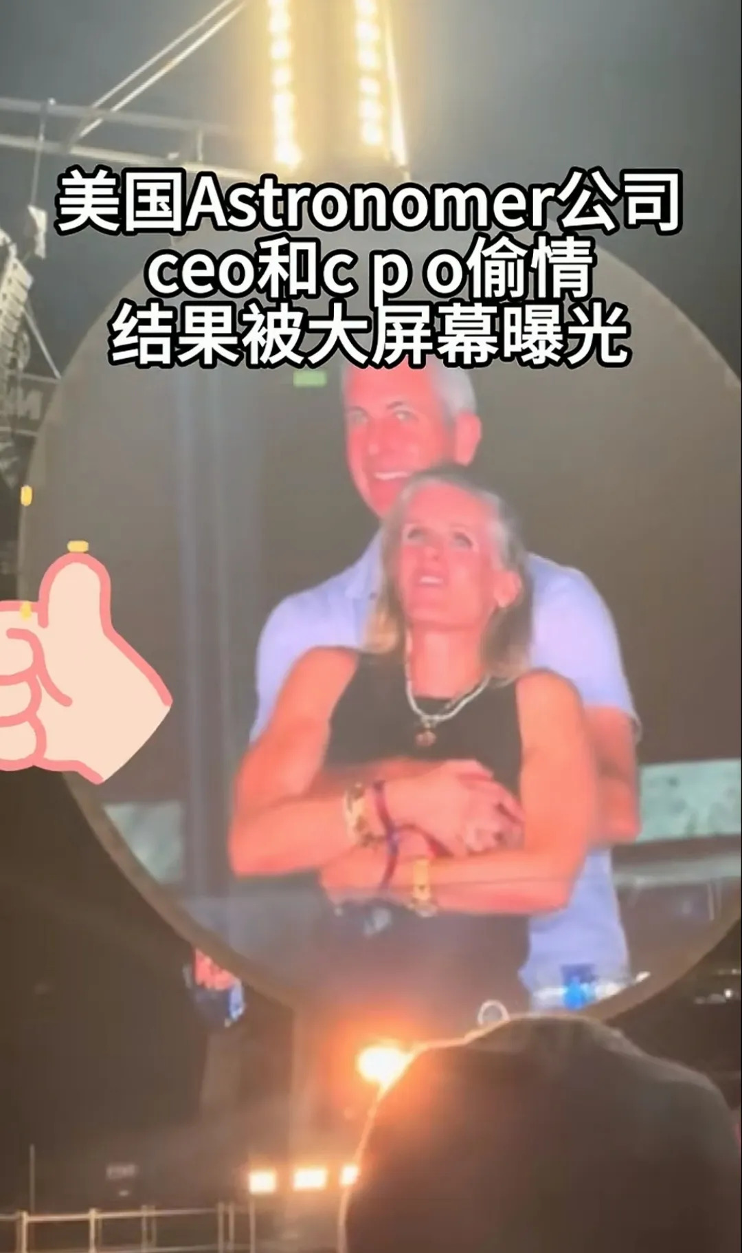 有钱男人为何爱已婚女人











最近，一位美国AI公司的CEO因与