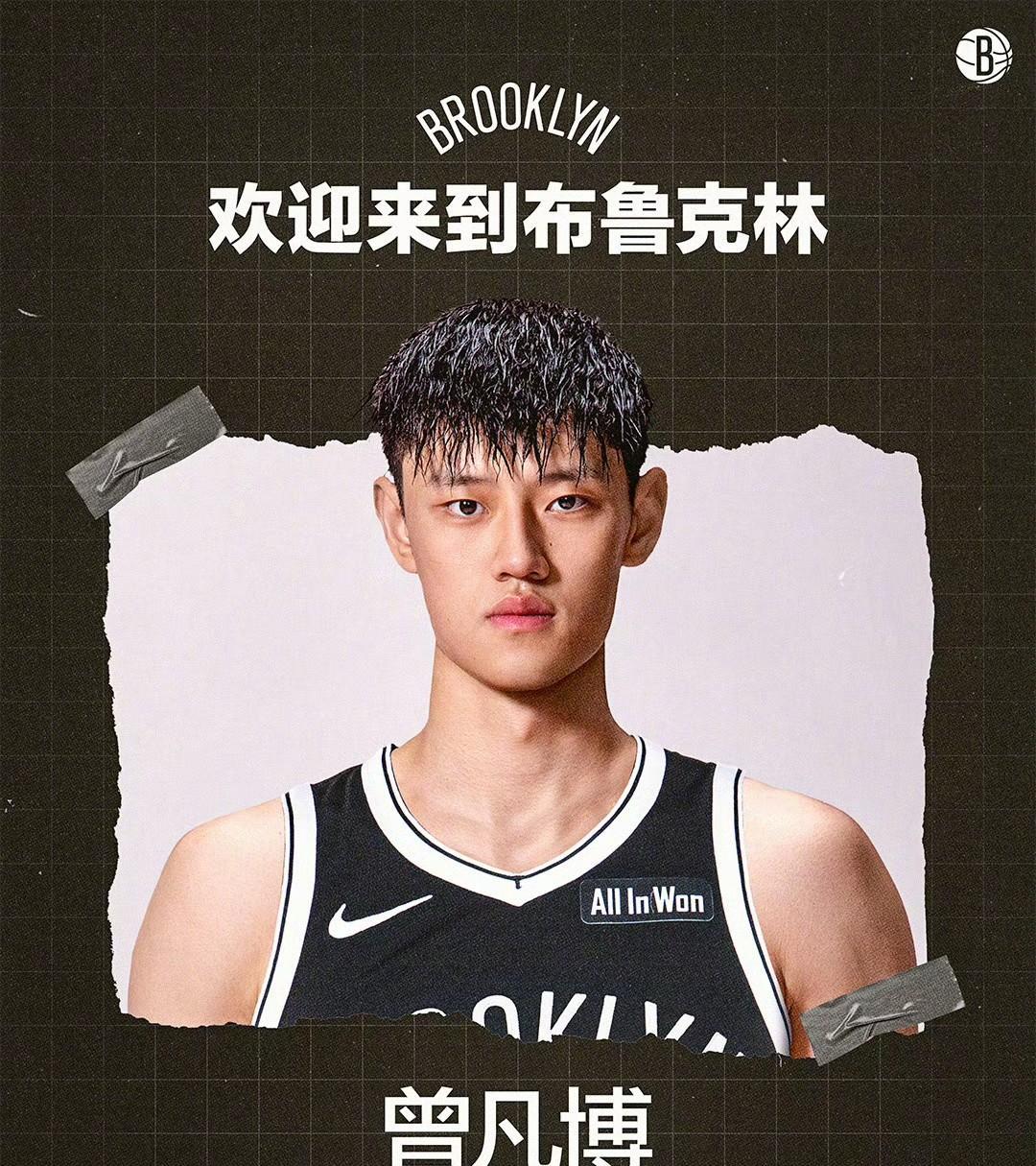 NBA篮网队正式与曾凡博签下一份训练营合同，进入21人训练营名单，身穿12号球衣