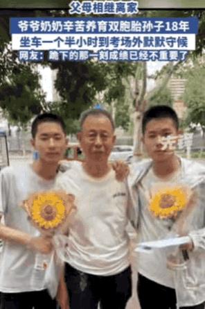 泪目！山东聊城，双胞胎男生走出考场，竟直接朝路边老人跪下磕头！原来，2人的父亲失