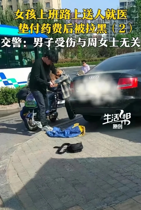 山东济南，女子上班路上，碰到一年轻男子骑车摔倒，浑身颤抖，手也在流血。来来往往的