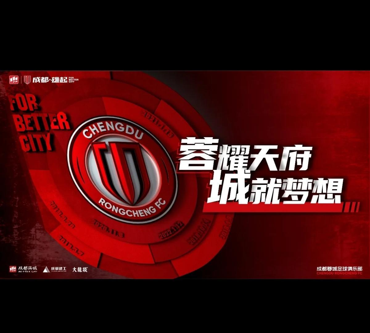 亚冠精英联赛继续战斗，成都蓉城今晚对阵韩国k联赛劲旅蔚山HD。
昨晚申花客场1：