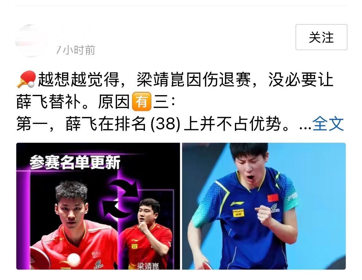 事后诸葛亮又来了[笑哭]薛飞横滨冠军赛惨淡一轮游后，懂王们发话了，这张门票就应该