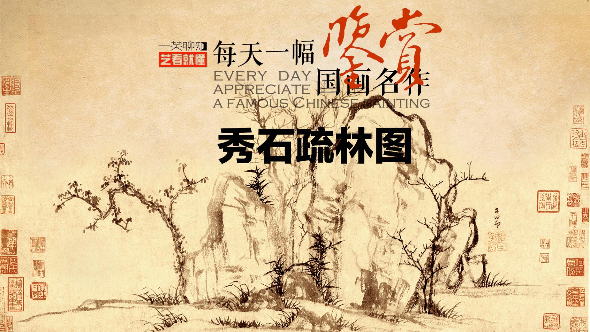 国画明明是画，为什么要说写？赵孟頫这幅画里有答案