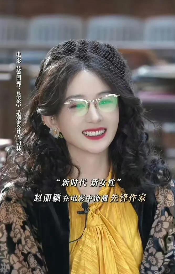 《酱园弄》女演员最漂亮着装都给赵丽颖了吧？
作为“摩登女郎”和“先锋作家”的结合
