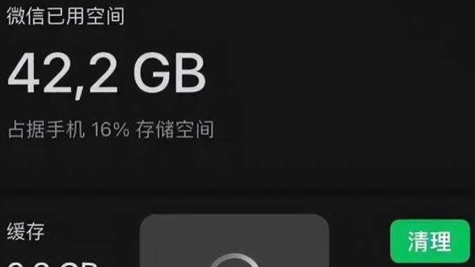 凌晨手机警报！微信内存疯涨，我们被数据 “绑架” 了？