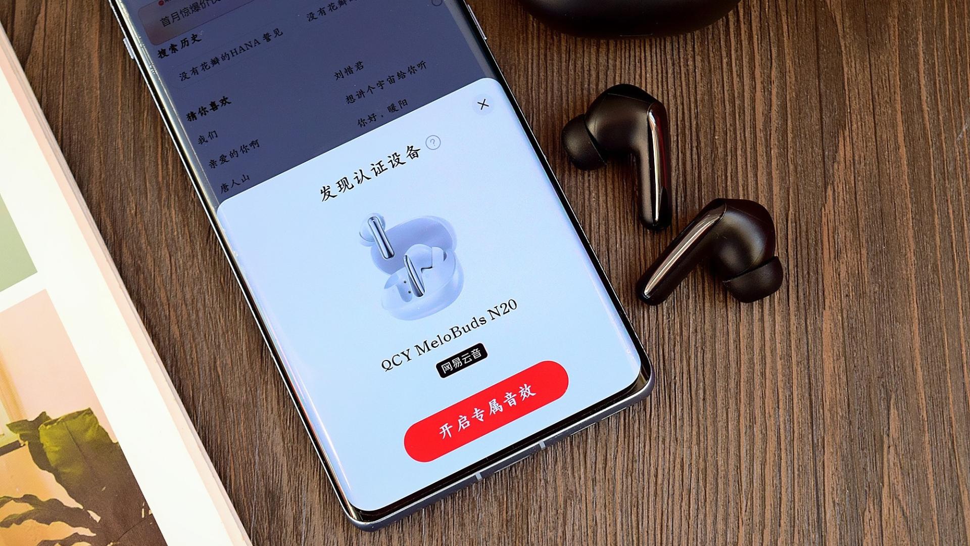 百元级降噪全优生！50dB六麦深度降噪，网易云音乐金标认证！
