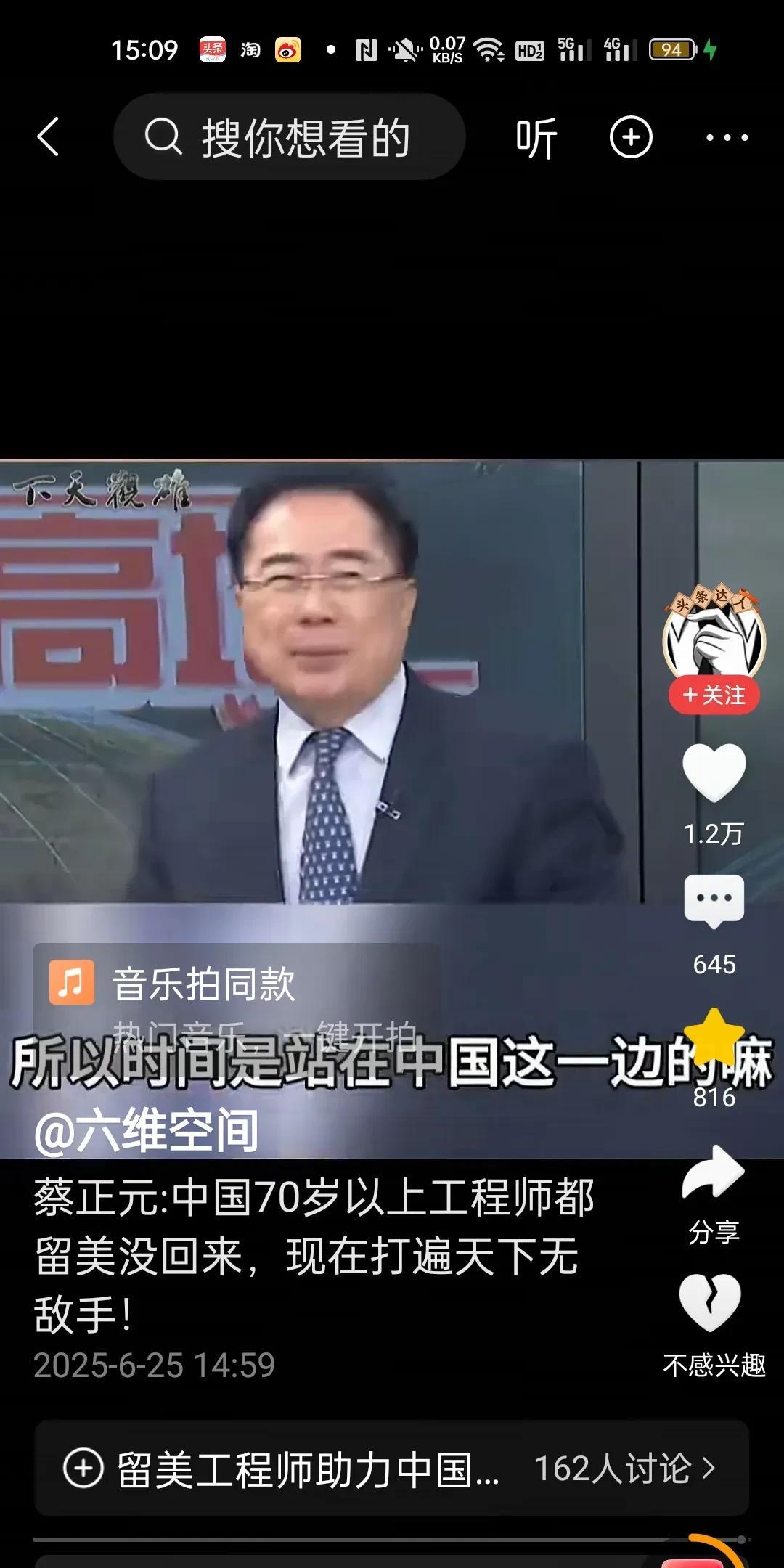 蔡正元:  70岁以上的那一代工程师，那个年代他们大都在美国没回来，还有一些在欧