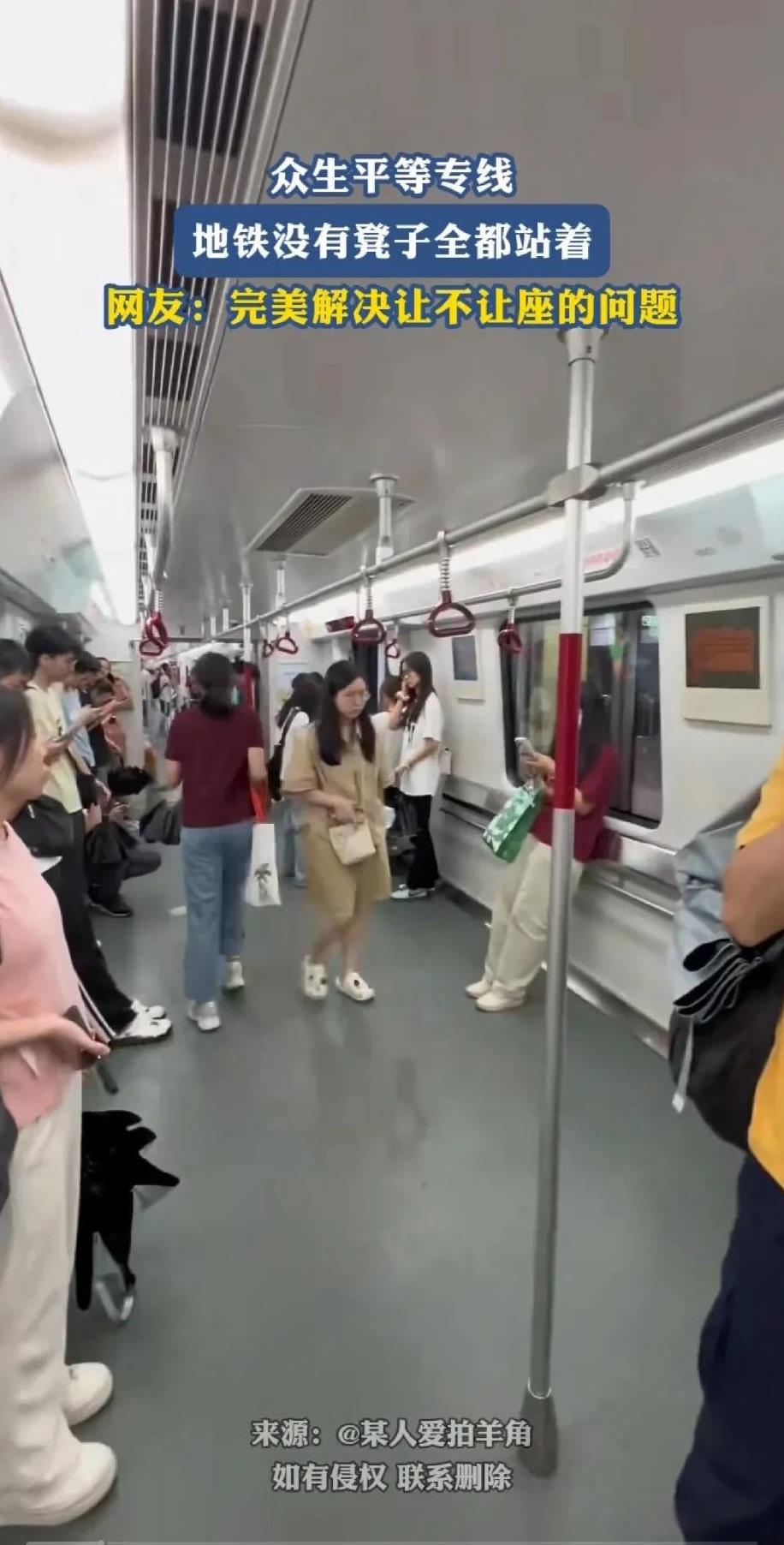 彻底解决地铁的抢座、占座现象，有大聪明想出了这个众生平等车厢的做法。所有人上车之