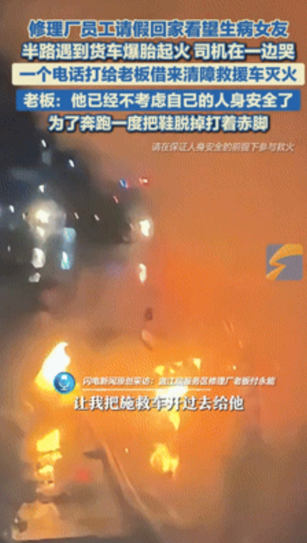 让人泪目！近日，云南一位修理厂小哥，请假要去看生病的女友，结果半路上，突然遇到一