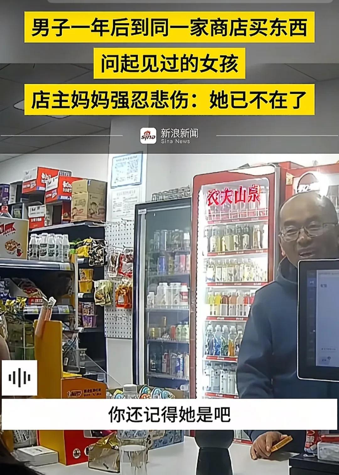 相遇很美，再见破防！男子一年后重返旧店，问起曾经辅导过的小女孩，得知已去世，悲伤