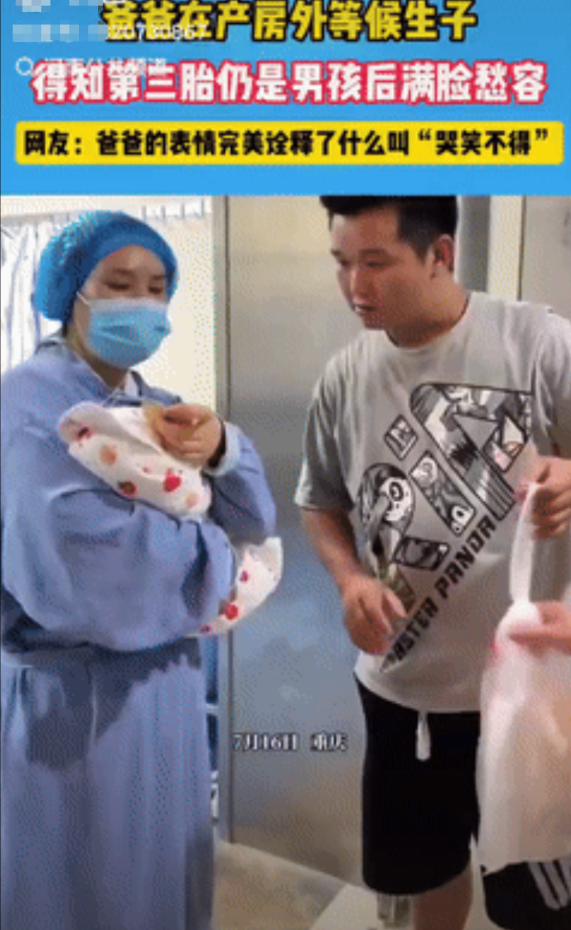 “笑不活了！”重庆，男子想要个女儿，决定拼三胎！不料，妻子竟然也同意了！好不容易