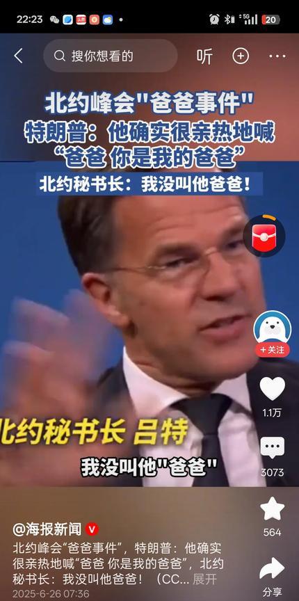 #北约秘书长否认管特朗普叫爸爸#
要恭喜特朗普，多了一个这么大的儿子！