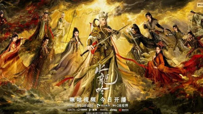 一帧一伏笔，《水龙吟》撕开江湖新裂缝