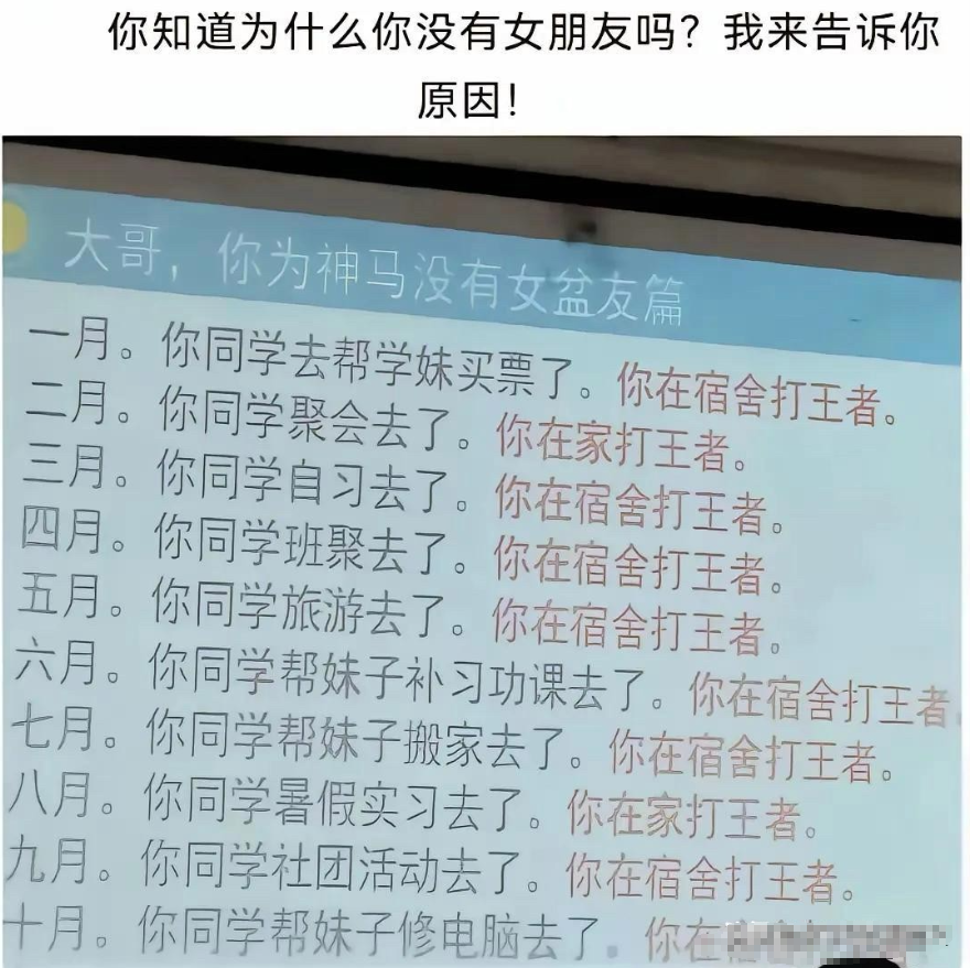 
你为什么没有女朋友？[哈哈笑][哈哈笑][哈哈笑]