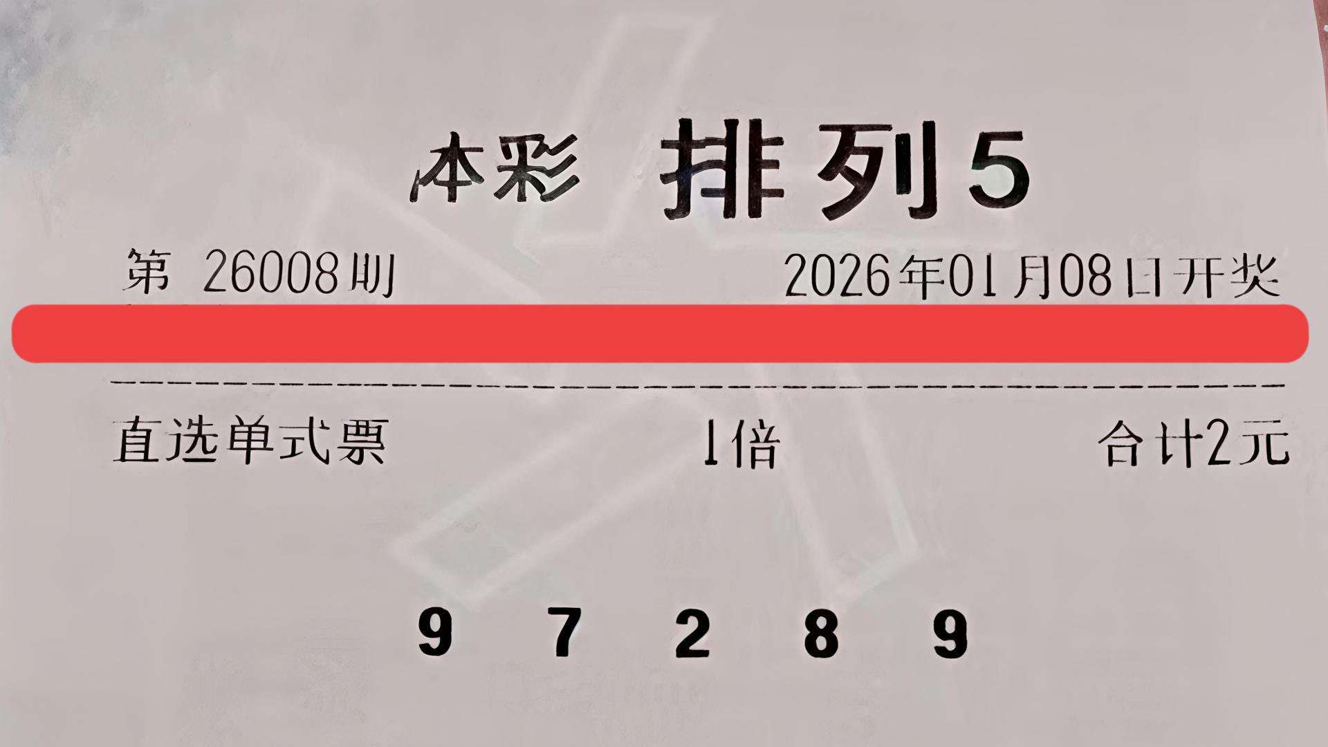 排列五26008期：上期小号活跃，本期趋势如何演变？