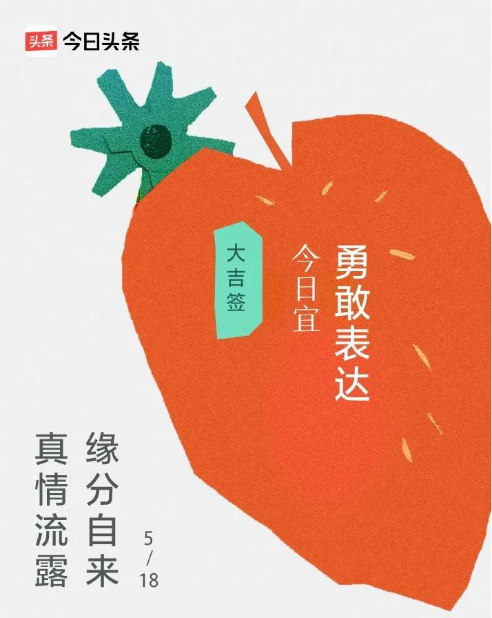 5月18日，在达科与高承睿的比赛中，达科认为高承睿发球的抛球角度不合规，于是提出