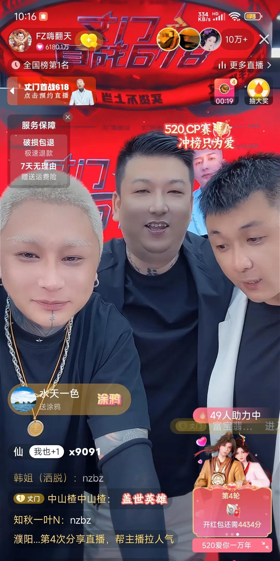 小胖说方丈和天津李四没有签约太原老葛，他们属于抱团取暖，只不过老葛粉丝量大。