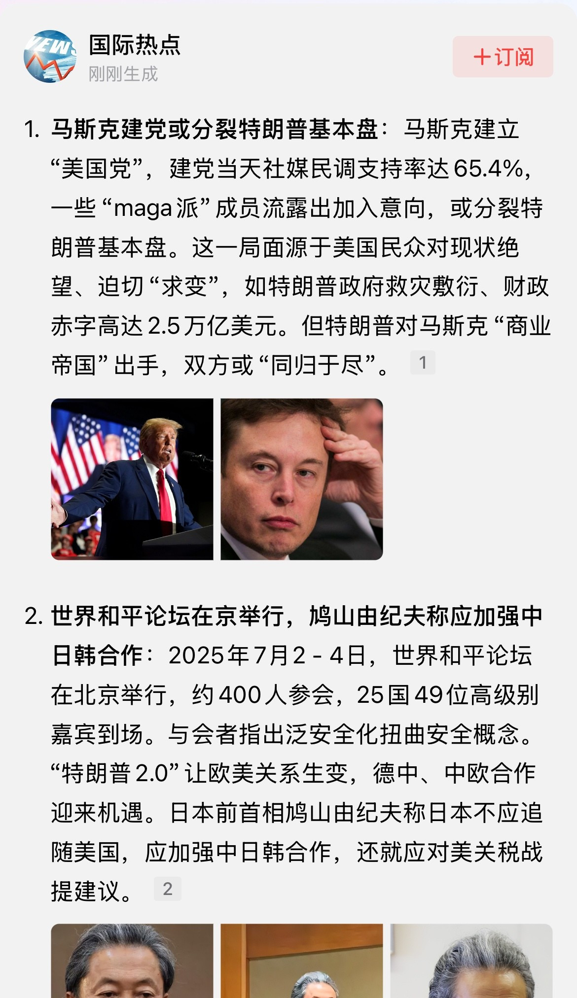 马斯克建党？别闹了，他就是说说而已！











马斯克要搞新党？我的