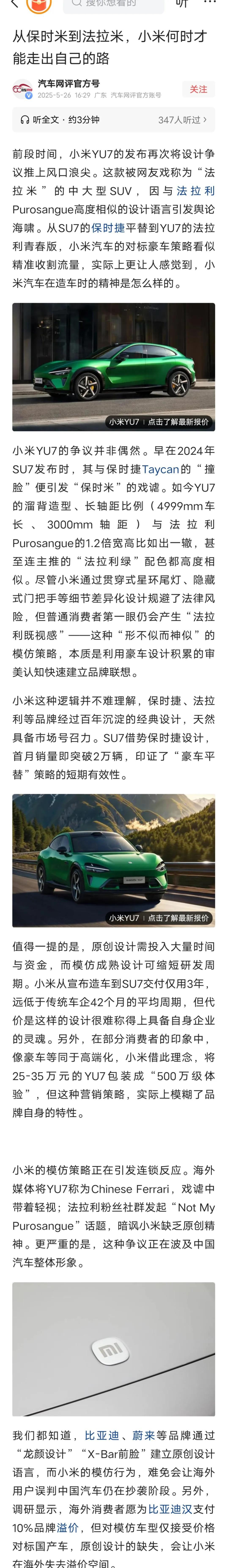 小米:抓到老鼠就是好猫
这些媒体天天说小米，说别人保时米、法拉米，其实别人就是小