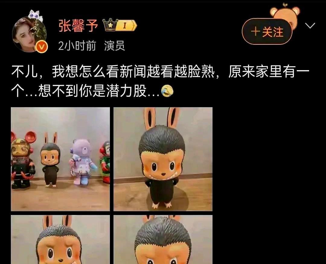 到现在张馨予才恍然大悟！
原来她有一个labubu初代版！
还是当初泡泡玛特公司