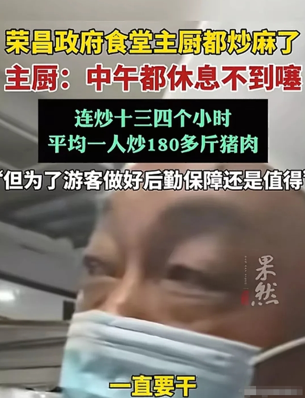 一觉睡醒，重庆人被惊到了，

荣昌区文化旅游委统计，五一累计接待游客既不是20万