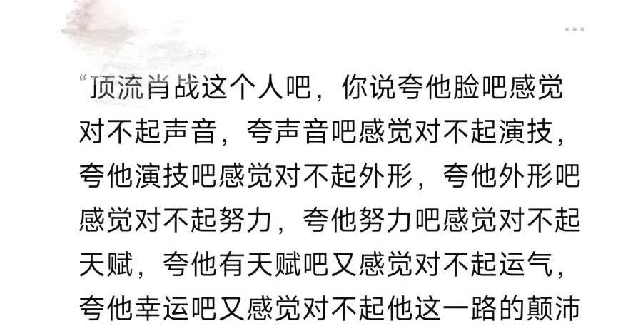 看到下图，不由莞尔，那就？入坑来当个粉丝吧，最起码可以实现夸赞自由[呲牙]

