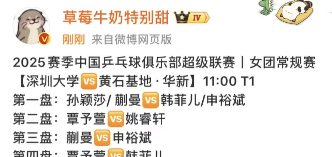 之前黄油还问莎姐喝不喝水，韩菲儿还陪着莎姐投壶，今天莎姐把弟妹按那哐哐抡拍子了，