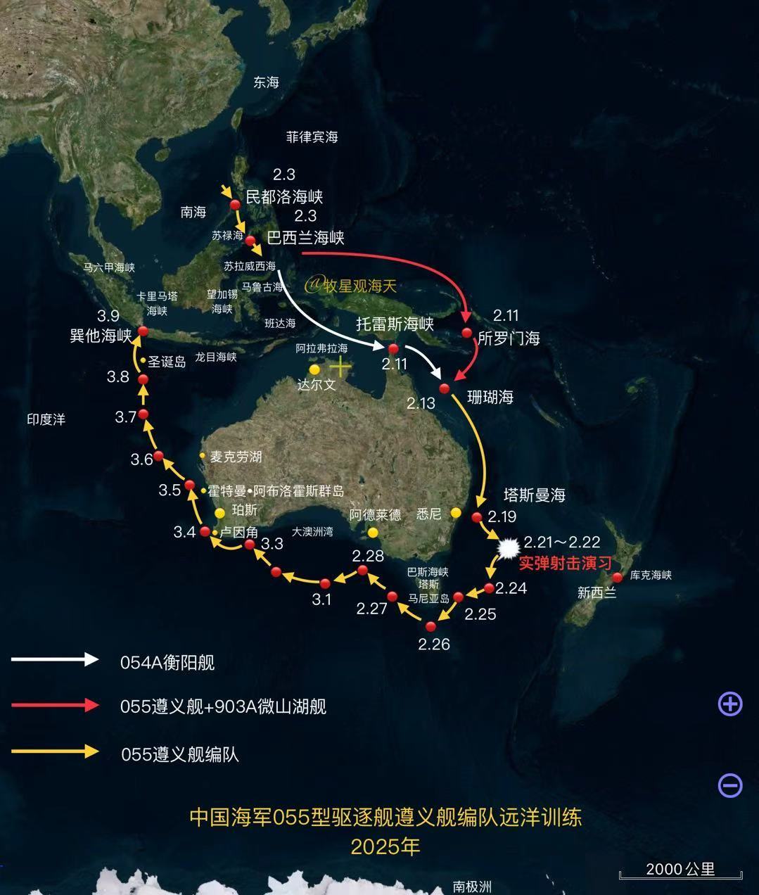 遵义舰正在回家路上，来自印尼网友拍摄，3月9日遵义舰编队穿航巽他海峡。镜头中出现