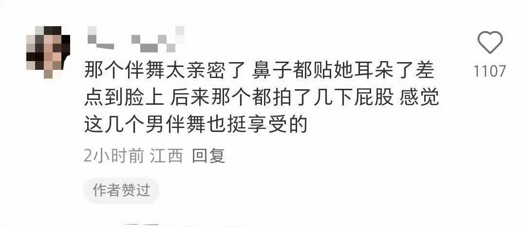 从疯马秀以后就像变了个人，在舞台上越来越奔放了...这已经不是擦不擦边的问题了吧