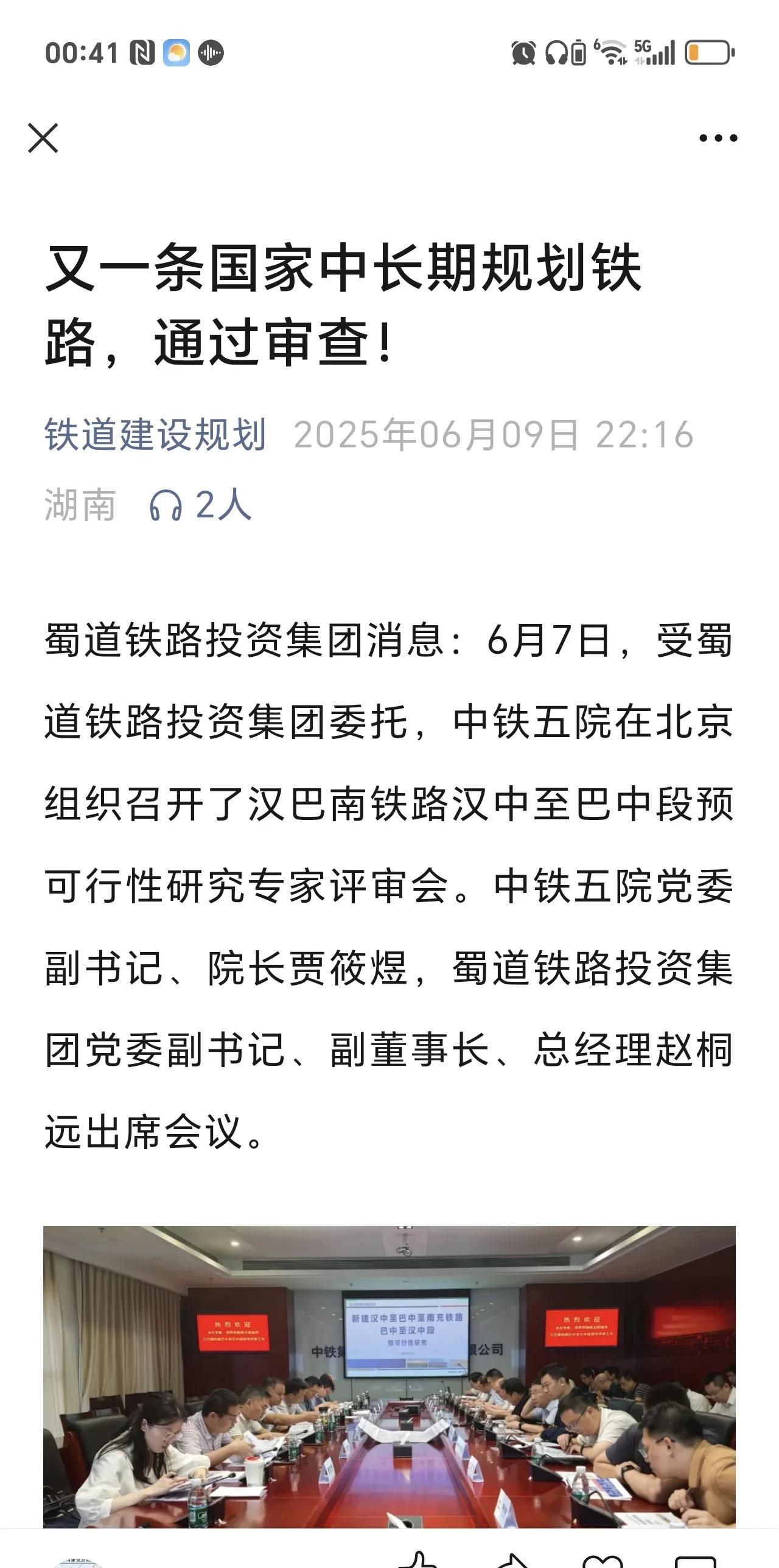 宝鸡至巴中高铁川陕不同步，陕西侧重宝汉，四川侧重汉巴。  这种发展策略差异直接导
