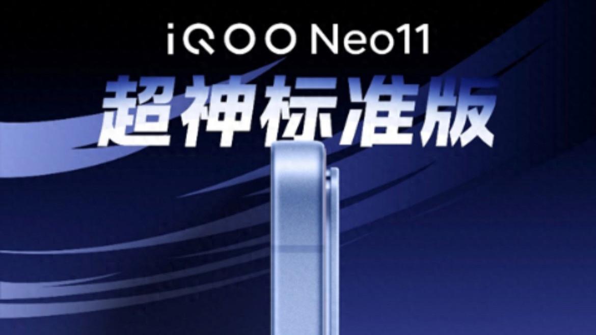 1元抢2976元福袋，iQOO Neo11这波羊毛不薅都对不起自己！
