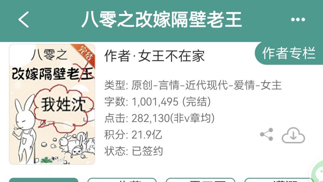 值得一看的年代文『八零之改嫁隔壁老王』