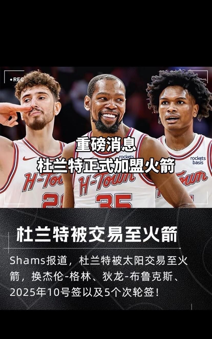 #杜兰特# #凯文-杜兰特# #NBA# #NBA吐槽大会# #NBA热点# 重