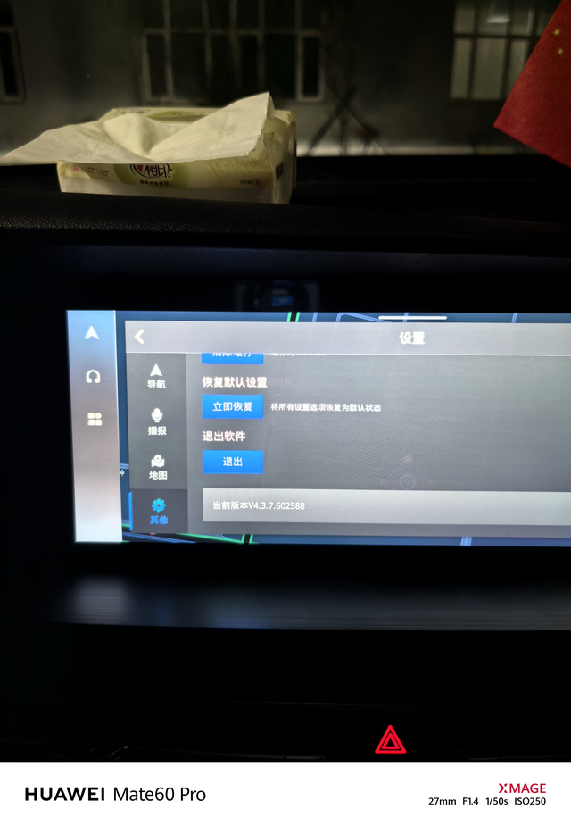 21款Cs75plus高德地图车机版太差
我们车主只是希望长安能够把高德地图车机