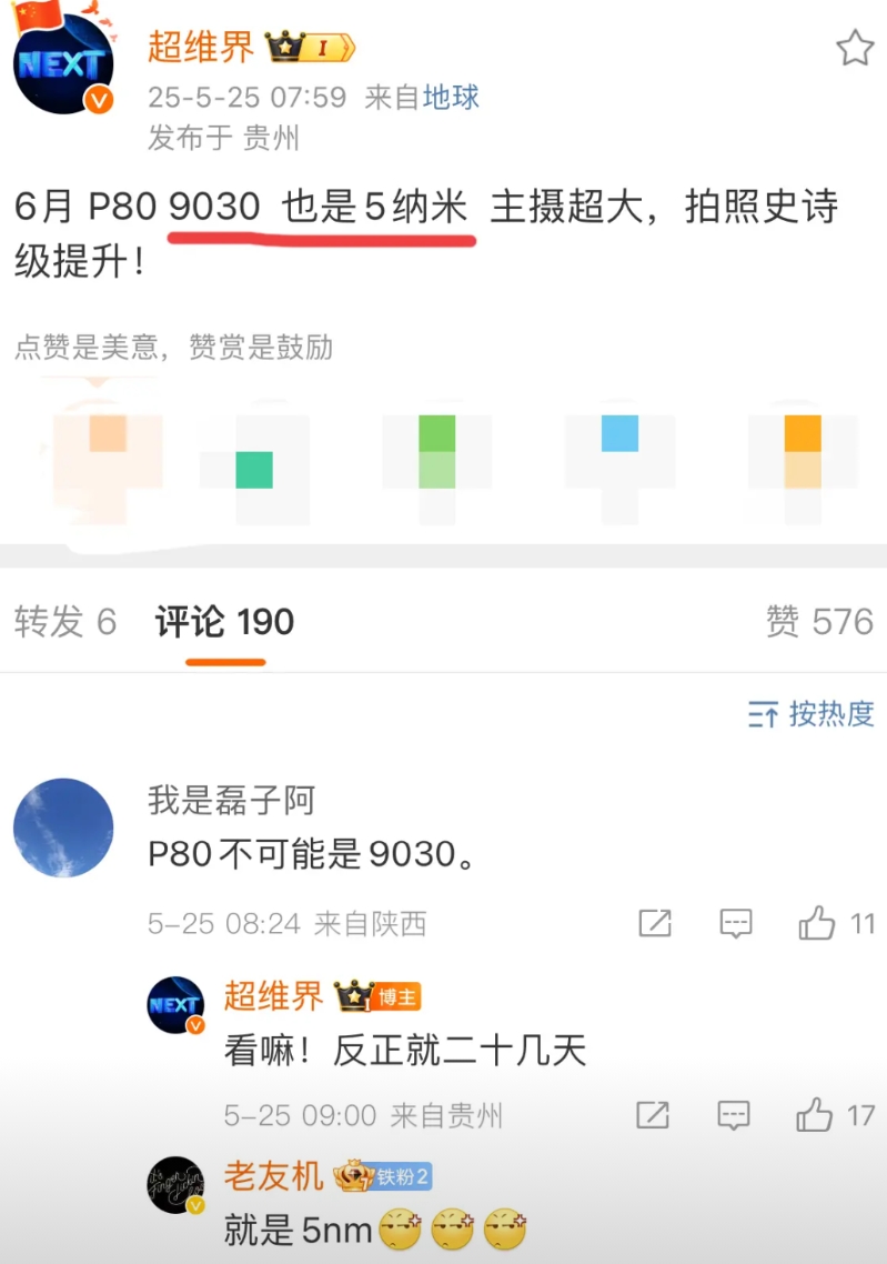 华为的芯片更新速度挡不住了！
Pura70搭载了麒麟9010，mate70搭载了