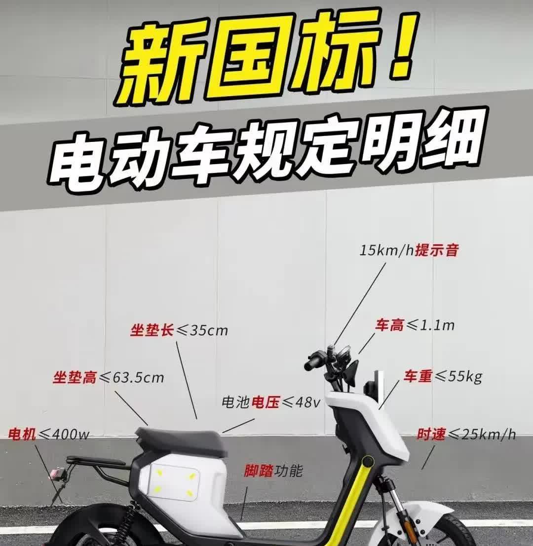 电动车限速25km/h，你觉得合理吗？
 
从今年9月1日起，电动车限速25